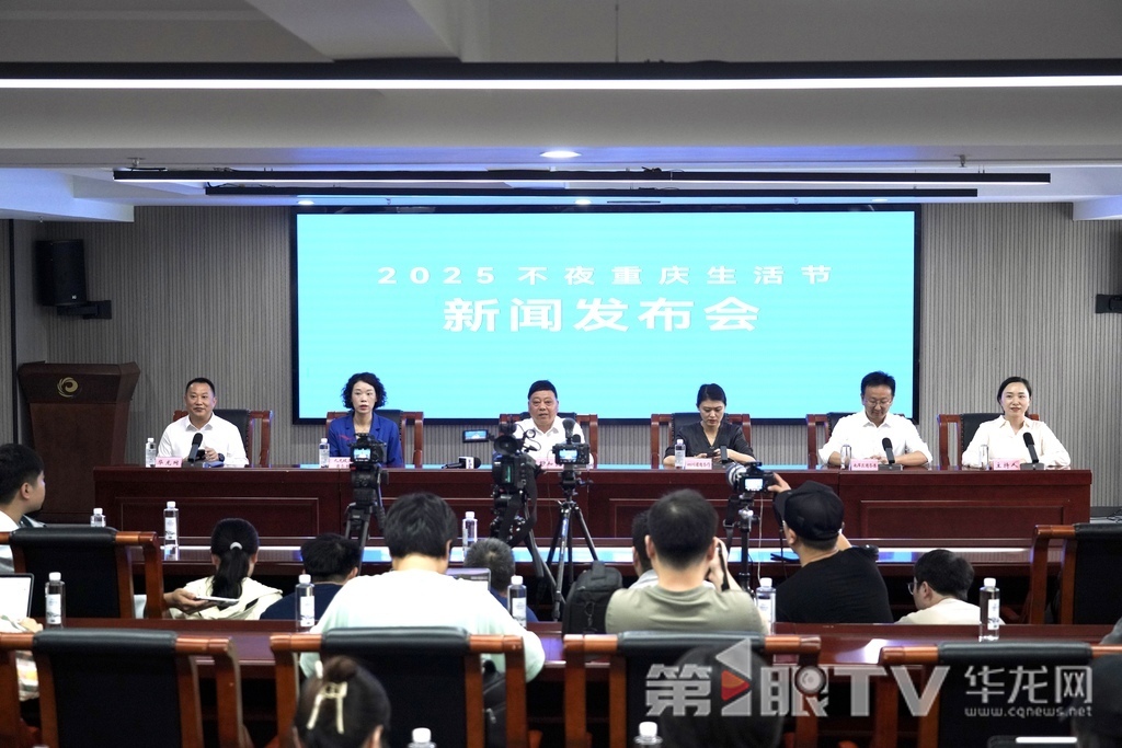 发布会现场。第1眼TV-华龙网记者 刘钊 摄