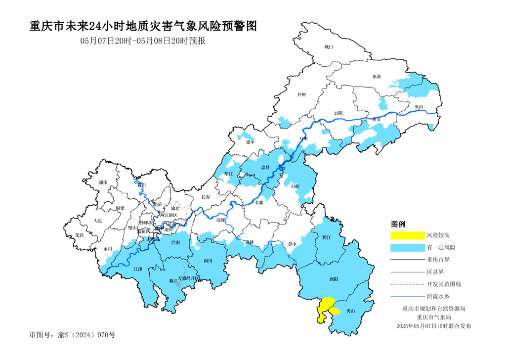 5月7日20时至8日20时重庆市地质灾害气象风险预警图。重庆市规划和自然资源局供图
