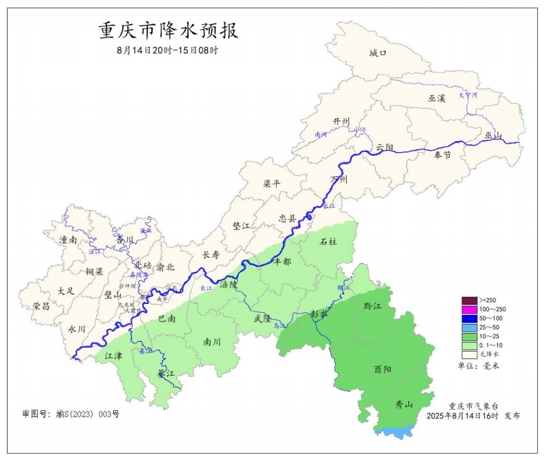 14日20时—15日08时全市降水预报图。重庆市气象台供图