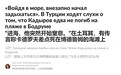 卡德罗夫差点溺亡，在俄国内传出阴谋论