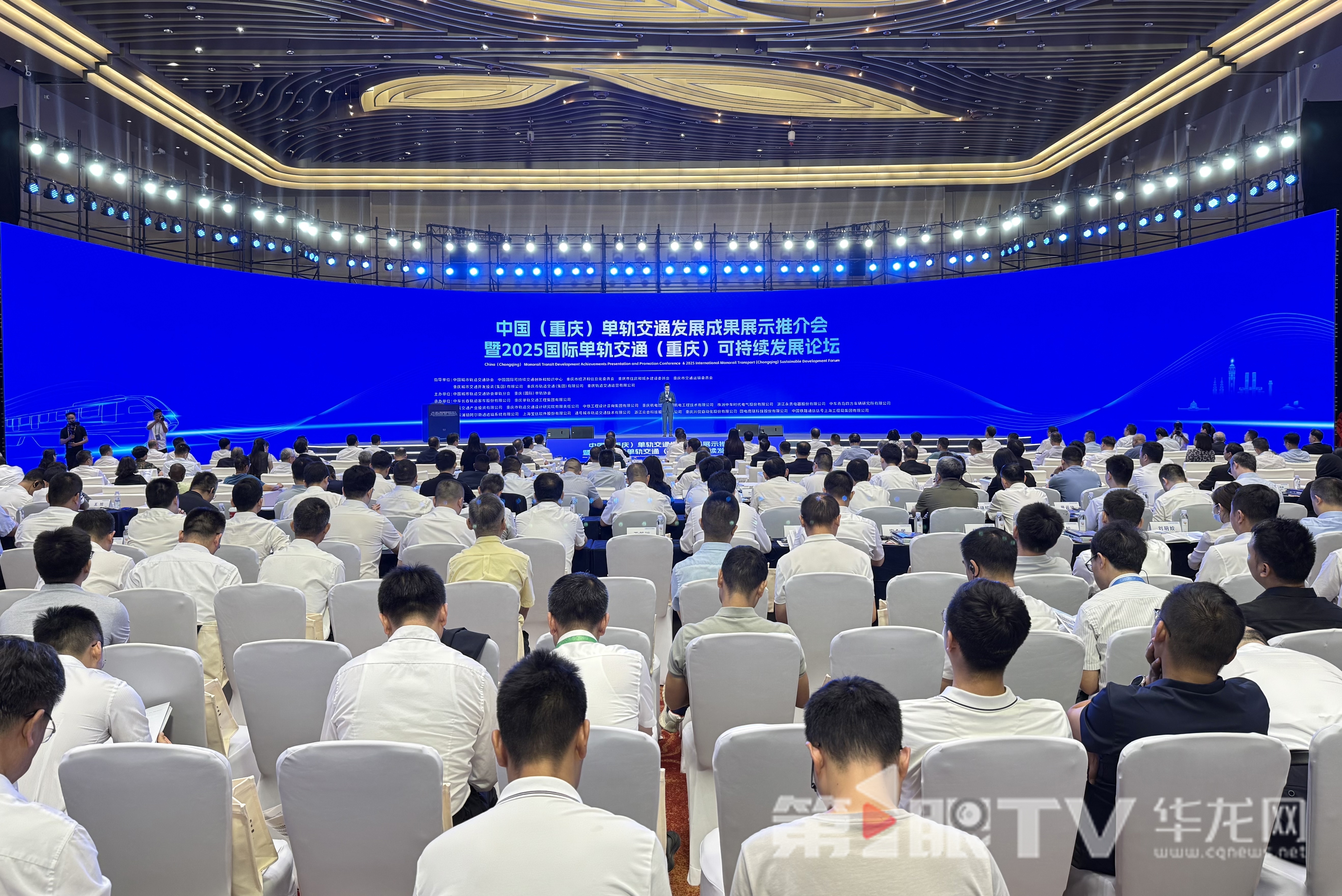 中国(重庆)单轨交通发展成果展示推介会暨2025国际单轨交通(重庆)可持续发展论坛”在渝举行。第1眼TV-华龙网记者 谢鹏飞摄