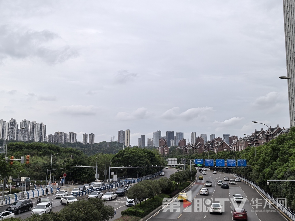 今日重庆中心城区阴天间多云。第1眼TV-华龙网 李舒 摄
