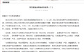 知名酒企,出手“打假”
