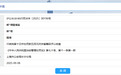 基金经理涉赌被拘！公司回应：已免职