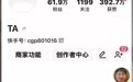 “攻击、抹黑其他主播”,“反诈老陈”账号被封禁,本人回应