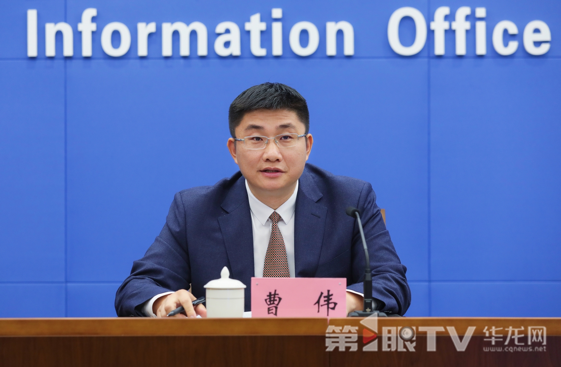 11月7日，重庆国际人才交流大会首场新闻发布会举行。图为市大数据发展局党组成员曹伟回答记者提问。第1眼TV-华龙网首席记者 李文科 摄