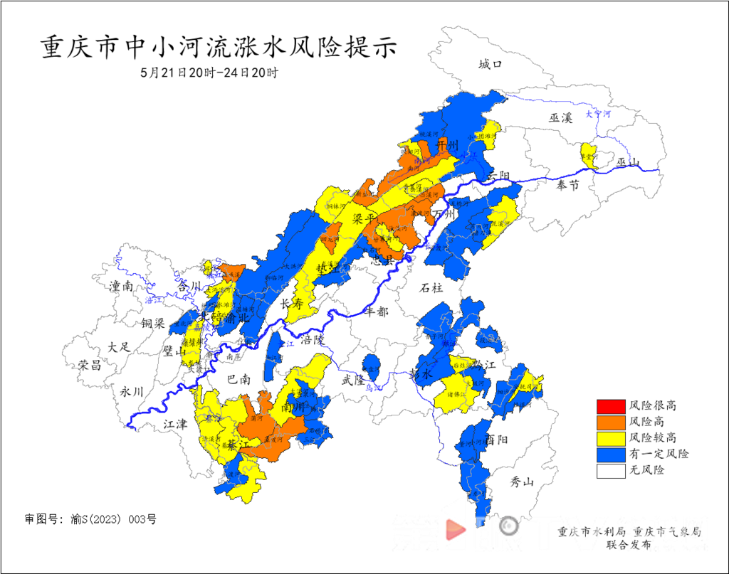 重庆市中小河流涨水风险提示。重庆市水利局供图