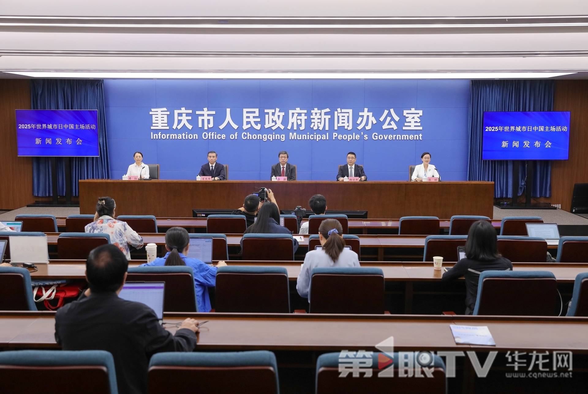 新闻发布会现场。第1眼TV-华龙网首席记者 李文科 摄