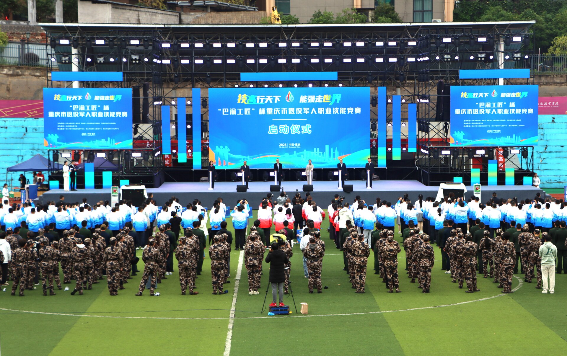 “巴渝工匠杯”重庆市退役军人职业技能竞赛开幕。主办方 供图