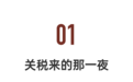 第一批00后厂二代,硬刚关税风暴