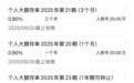 大额存单利率普降至“1”字头，定存、货币基金、国债谁能“平替”？