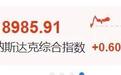 美联储理事沃勒:若维持10%关税,美联储或明年下半年降息