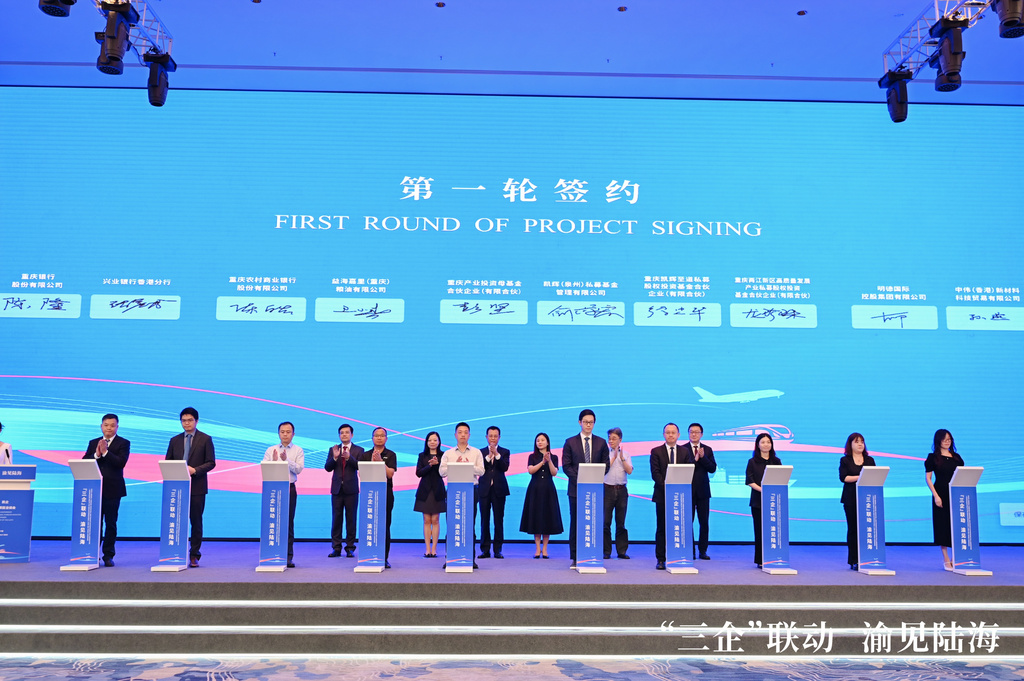 签约现场。主办方供图
