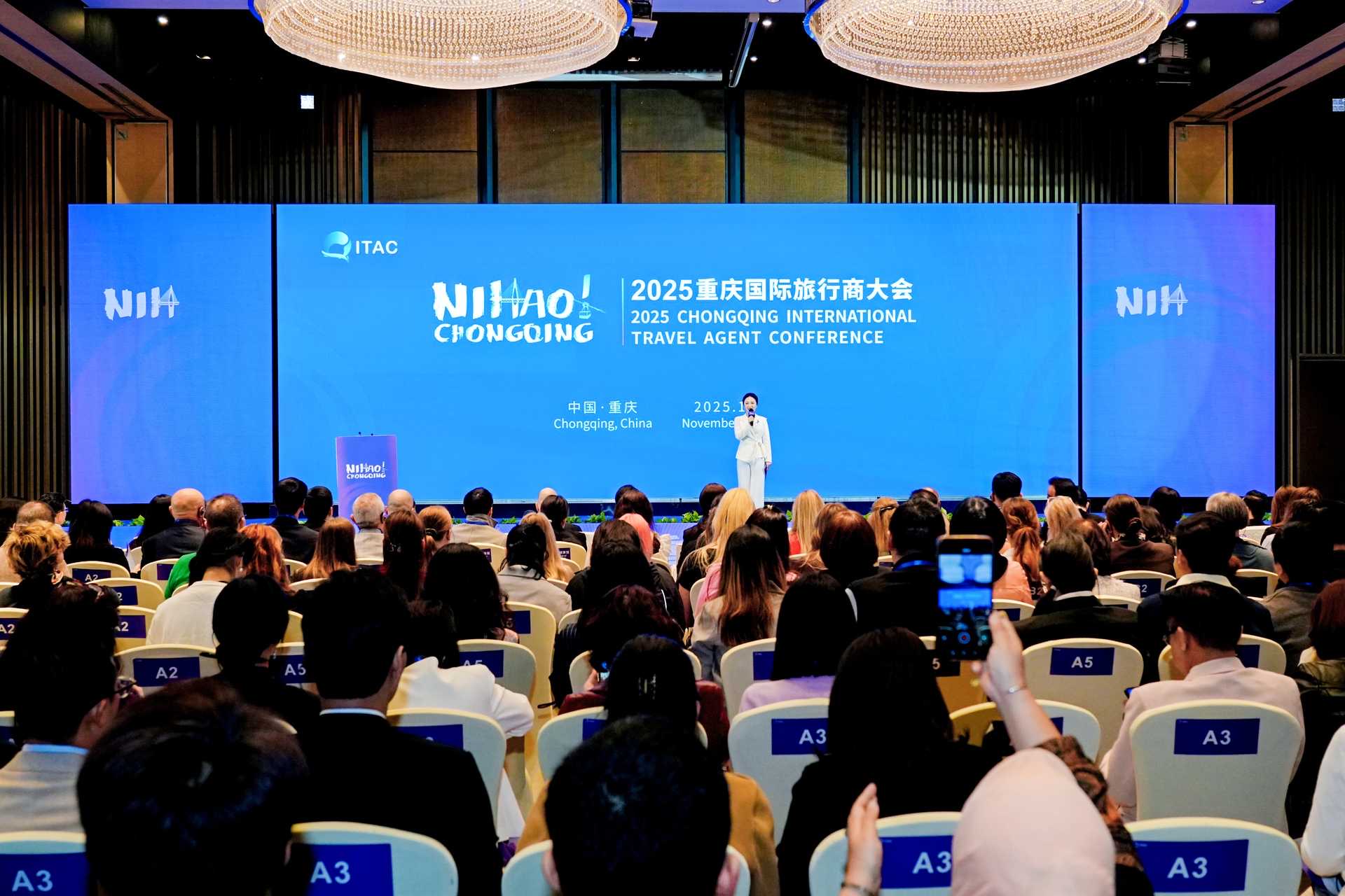 2025重庆国际旅行商大会在渝启幕。主办方供图