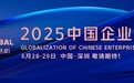 龙永图再谈经典“三问”：全球精英何时送子女来中国留学？看中国电影？用中国品牌？