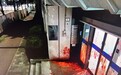 以色列驻荷兰大使馆遭破坏，入口处被涂上红漆，以外交部发声