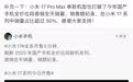 小米17手机销量实探