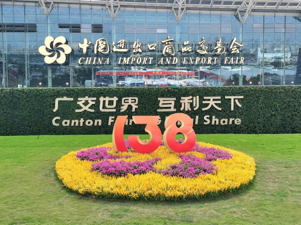 第138届中国进出口商品交易会。受访者供图