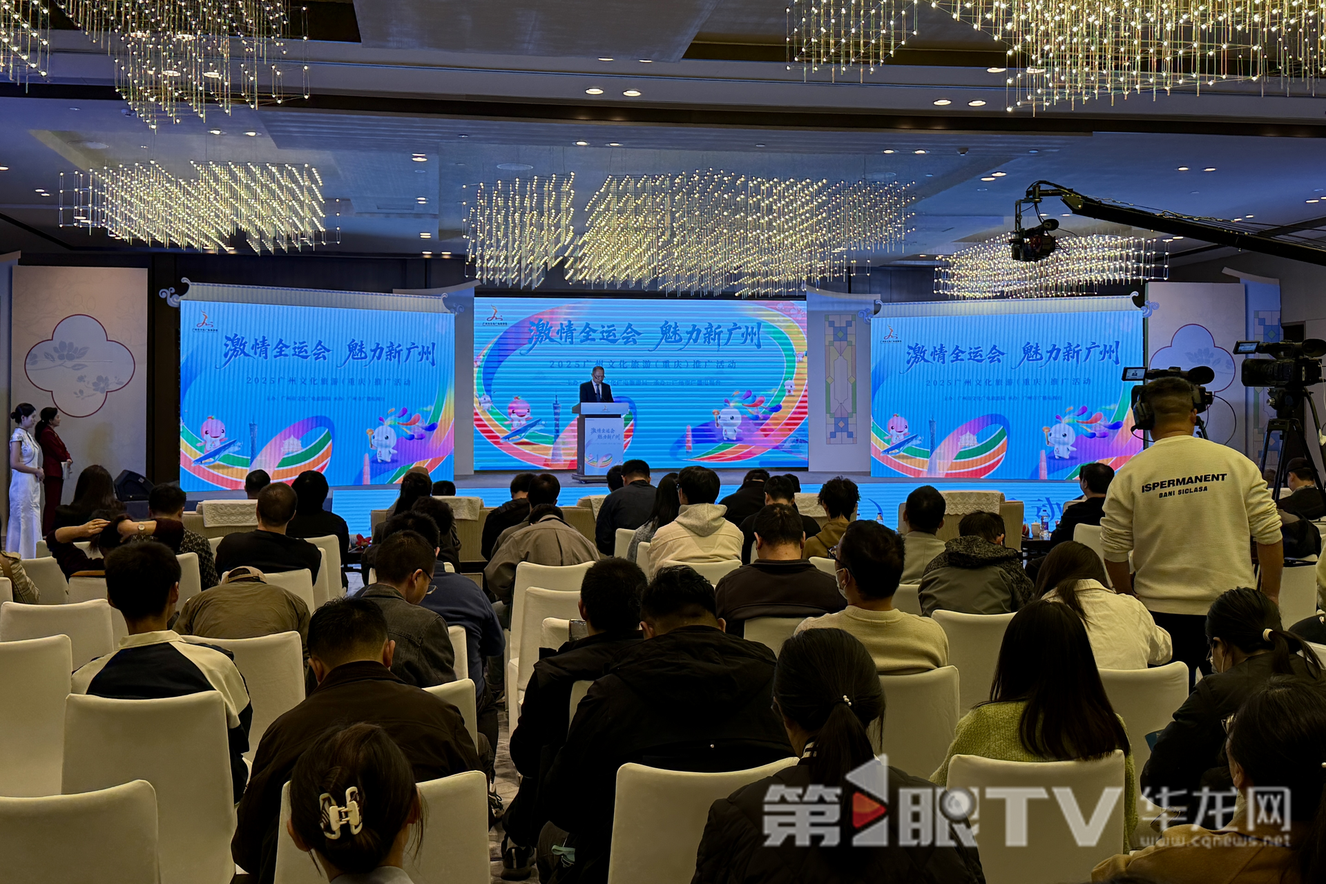 2025广州文旅推广活动在重庆举行。第1眼TV-华龙网记者 吴礼霜 摄