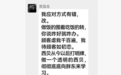 西贝创始人贾国龙认错！“彻彻底底向胖东来学习”
