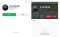 曾年收62亿元,西贝贾国龙清空多个社媒账号
