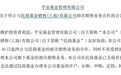民商基金主动退出公募代销市场，基金公司火速密集解约