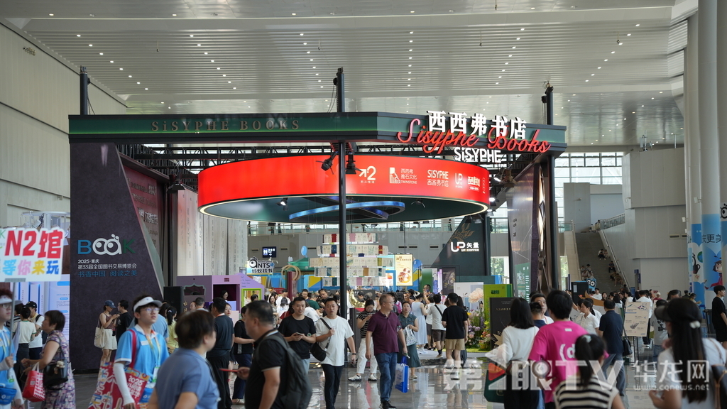 西西弗书店亮相书博会。第1眼TV-华龙网记者 陈毅 摄