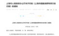 上海重磅发布，六大行动促“买买买”