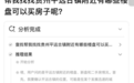 实测AI找房:1分钟内做好方案,还扒出了短板