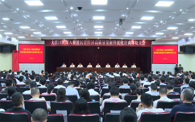大会现场。通讯员 龙在全 摄