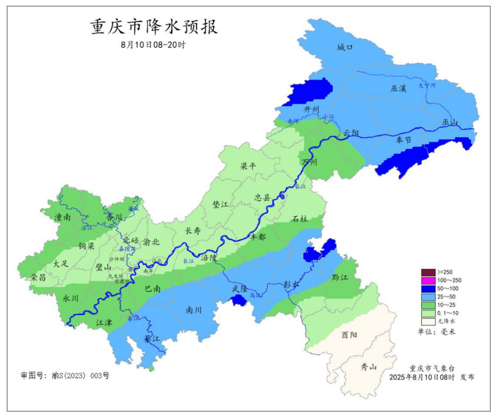 10日8时—20时全市降水预报图。重庆市气象台供图