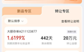 3年期大额存单也没了，储户盯上转让专区