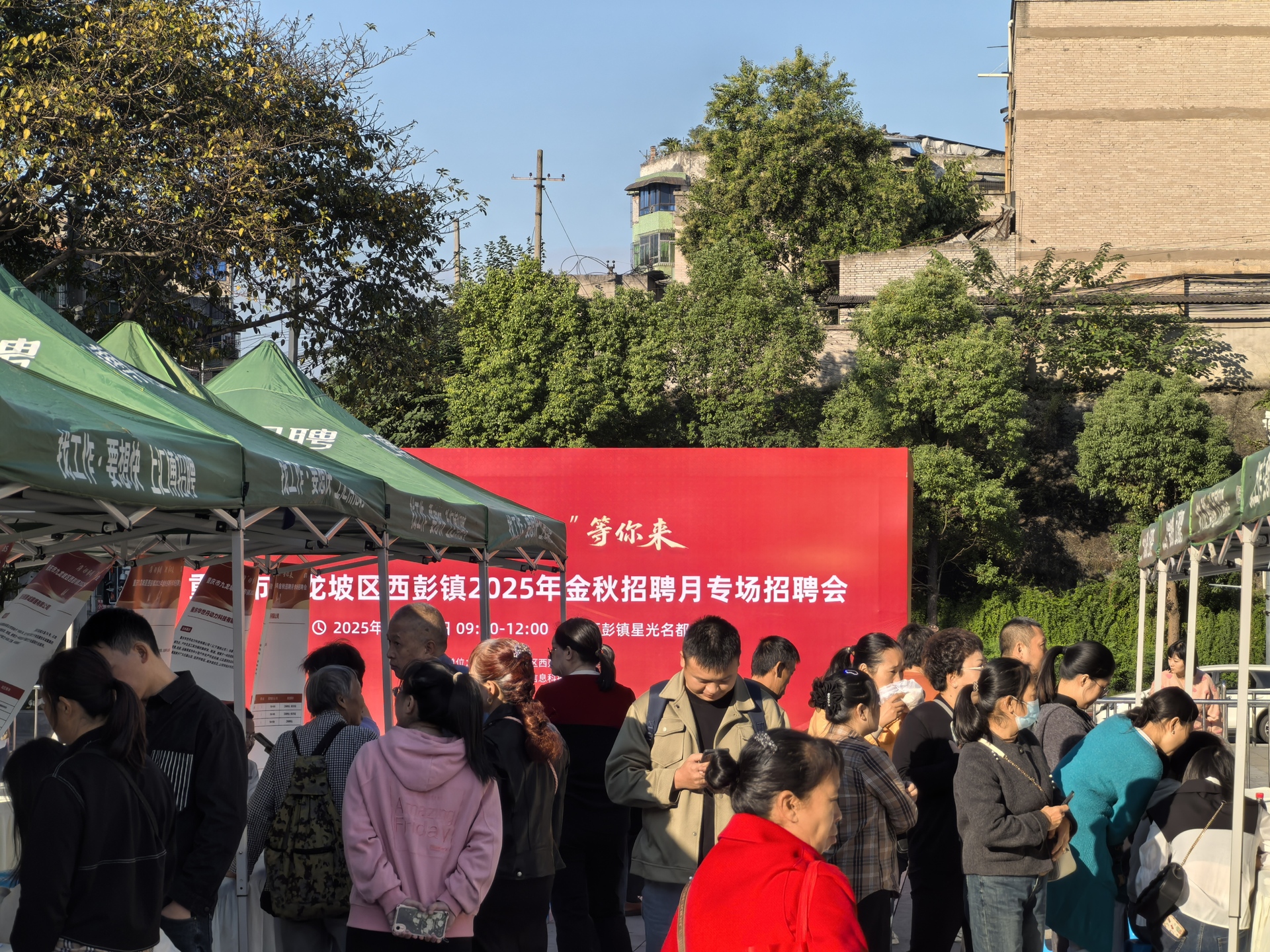 招聘会现场。主办方 供图