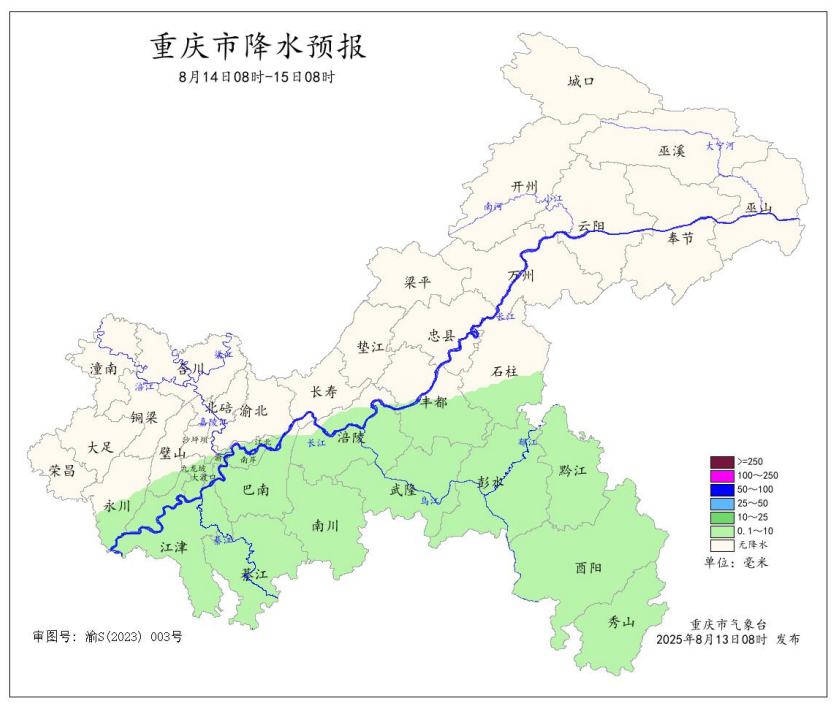 14日08时—15日08时全市降水预报图。重庆市气象台供图