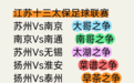 没有假球，只有“世仇”，中国足球这次杀疯了