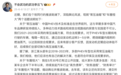 李云飞:“常压油箱”符合法规要求,经客户反馈后续切换为高压方案