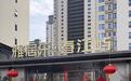 业主称网签后发现多付房款4万元,开发商:收的是装修款定金