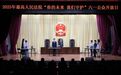 学生现场向最高法院院长提问:“请问我和同学发生矛盾了,该怎么办?”