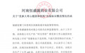 网红被指拿固体饮料当胃药卖:每盒进货5元卖228元