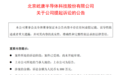 屹唐股份起诉应用材料公司侵犯商业秘密,公司索赔9999万元