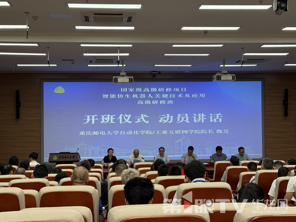 开班仪式现场。记者 秦思思 摄