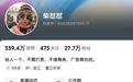于东来:对方若不受罚,我将关闭胖东来