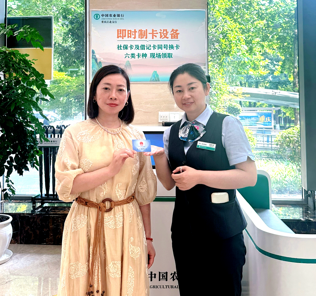 市民张女士领到我市首张社保卡同号即换即取。重庆市人力社保局 供图