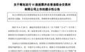 900亿芯片龙头,宣布赴港IPO
