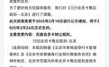 7天无理由退款，预付式消费做到了吗？
