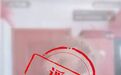 男子伪装女性恶意造谣他人，被行政处罚