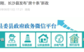 为县域楼市注入“强心针”,湖南一地发布十条新政