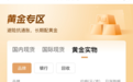 金价巨震,炒金圈“小作文”四起
