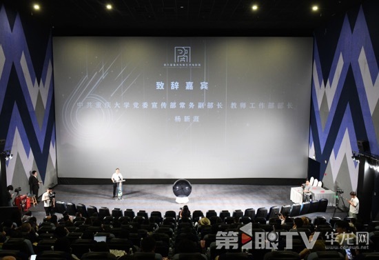 开幕式现场。华龙网 记者 秦思思 摄