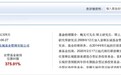 百亿基金经理鲍无可离职传闻落地，下一程奔私？